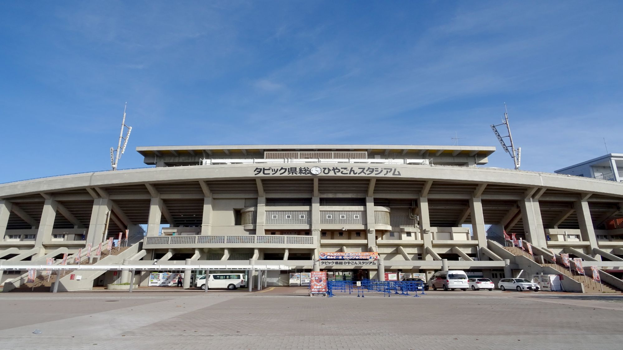 【沖縄県総合運動公園】当館から車で約6分