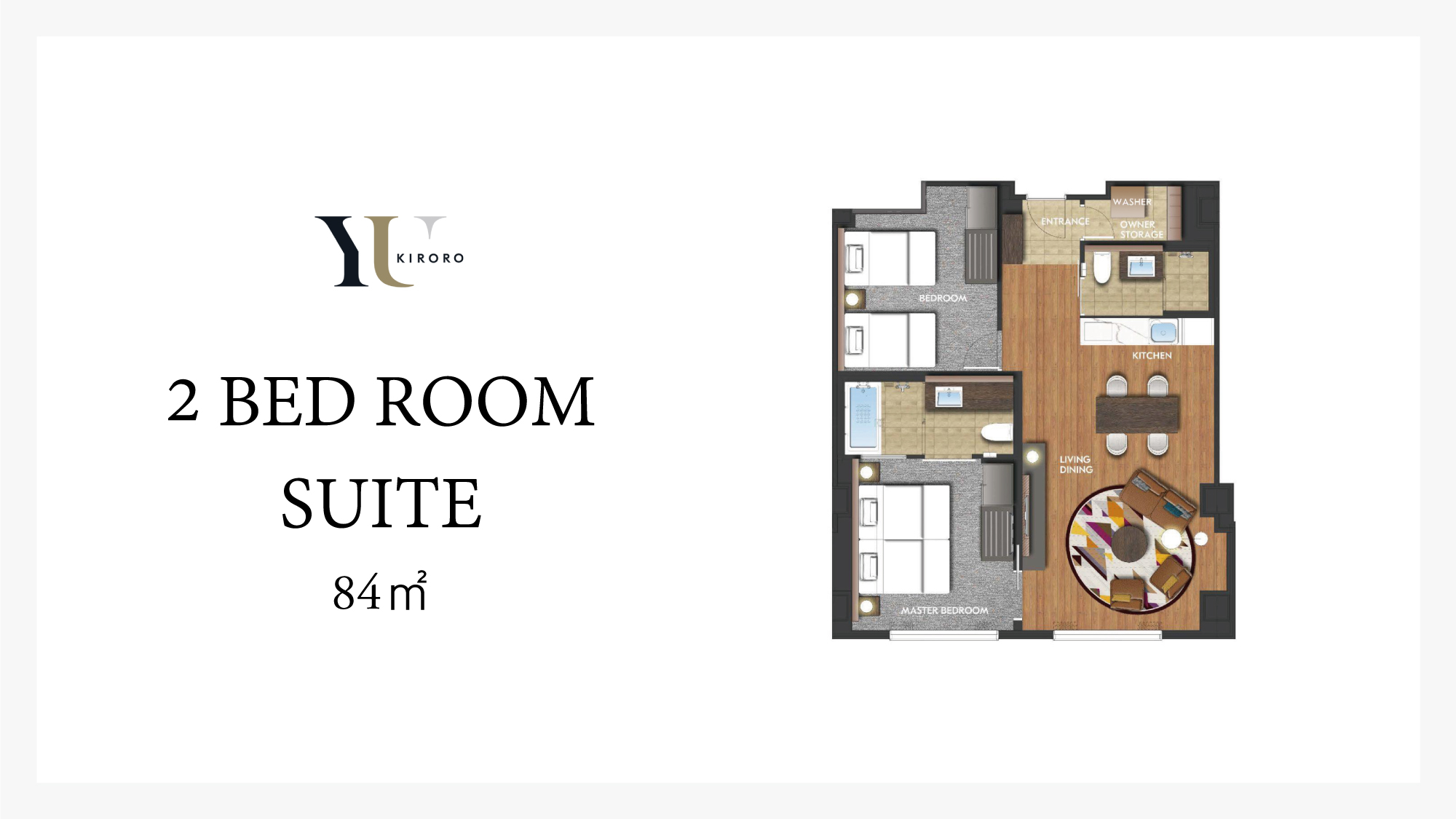 ２ベッドルーム・スイート　レイアウト（一例）