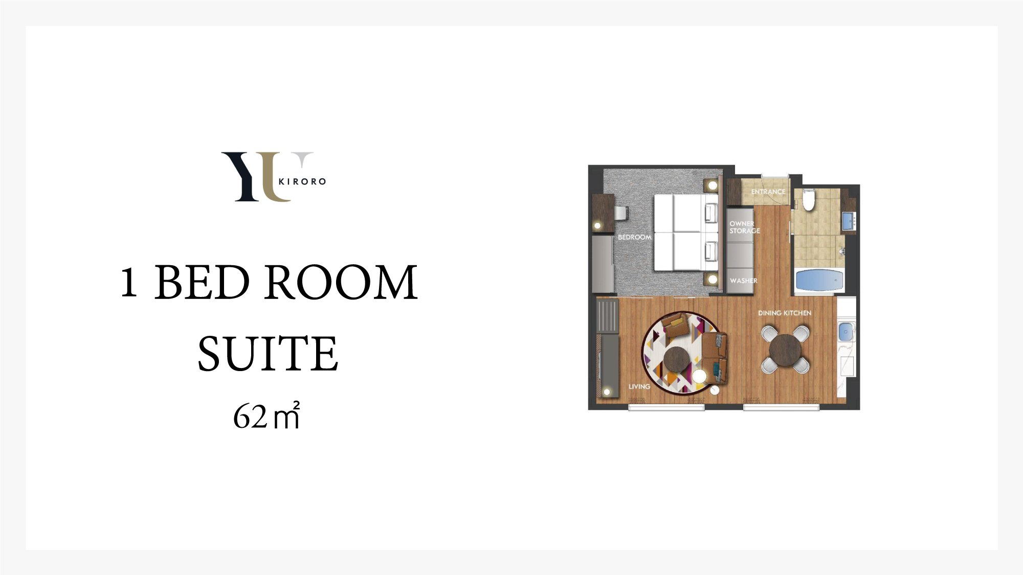 １ベッドルーム・スイート　レイアウト（一例）