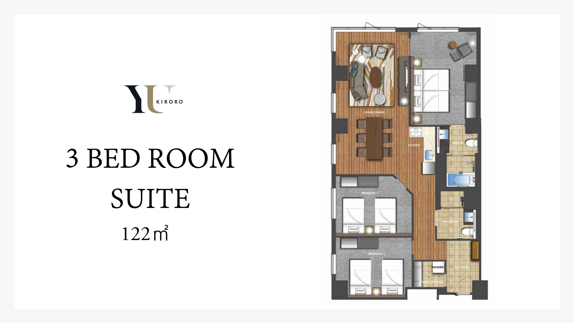 ３ベッドルーム・スイート　レイアウト（一例）