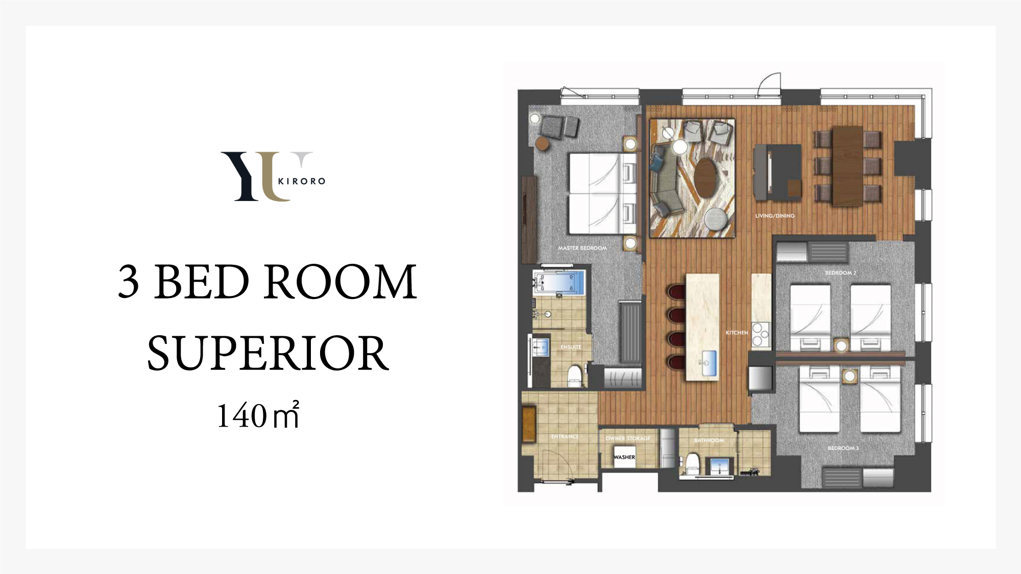 ３ベッドルーム・スーペリア　レイアウト（一例）