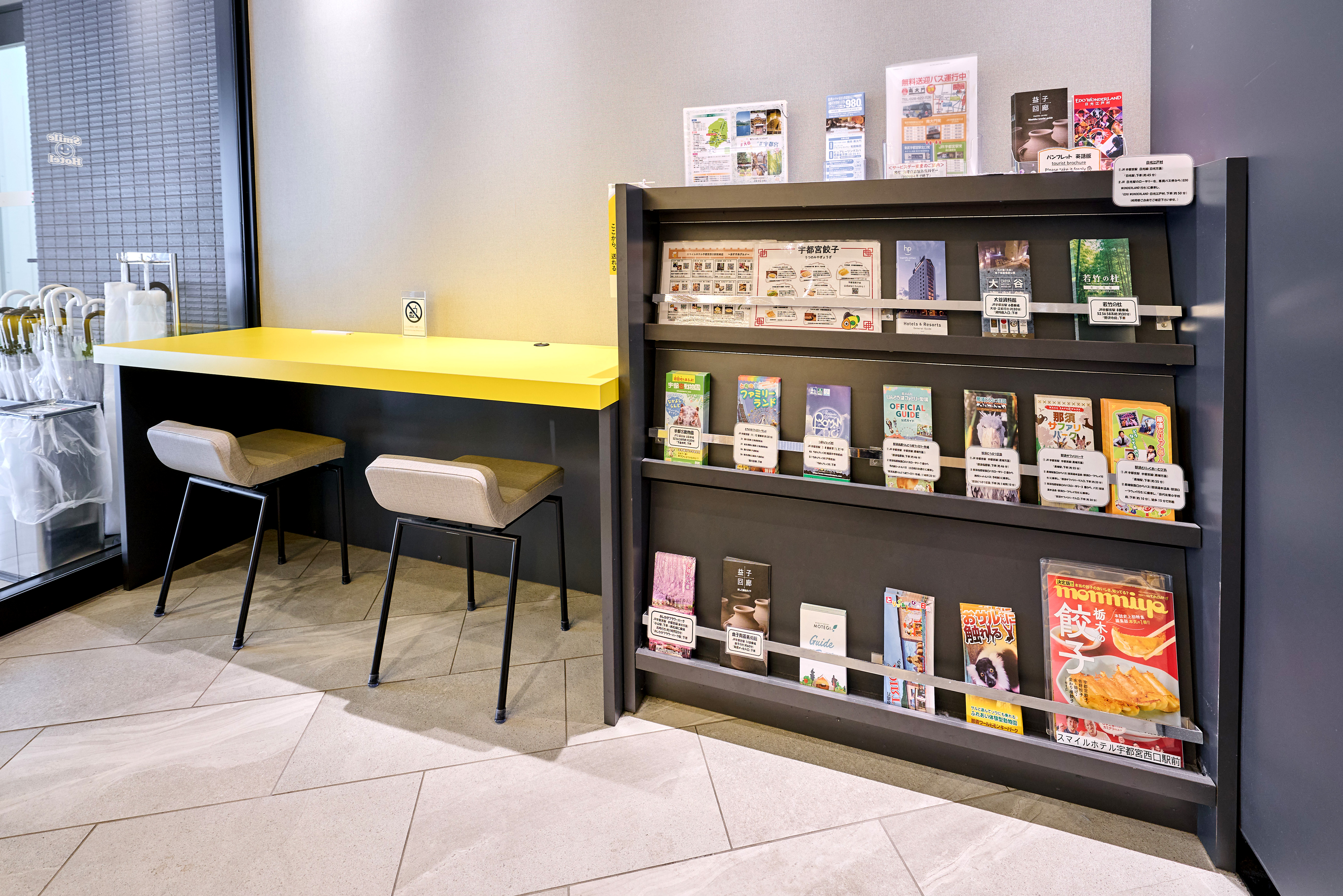 スマイルホテル宇都宮西口駅前 - 写真 48
