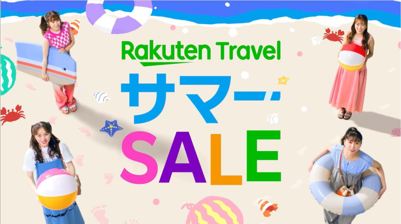 【楽天トラベルサマーSALE】食事なし【添い寝無料】7/4〜7/31