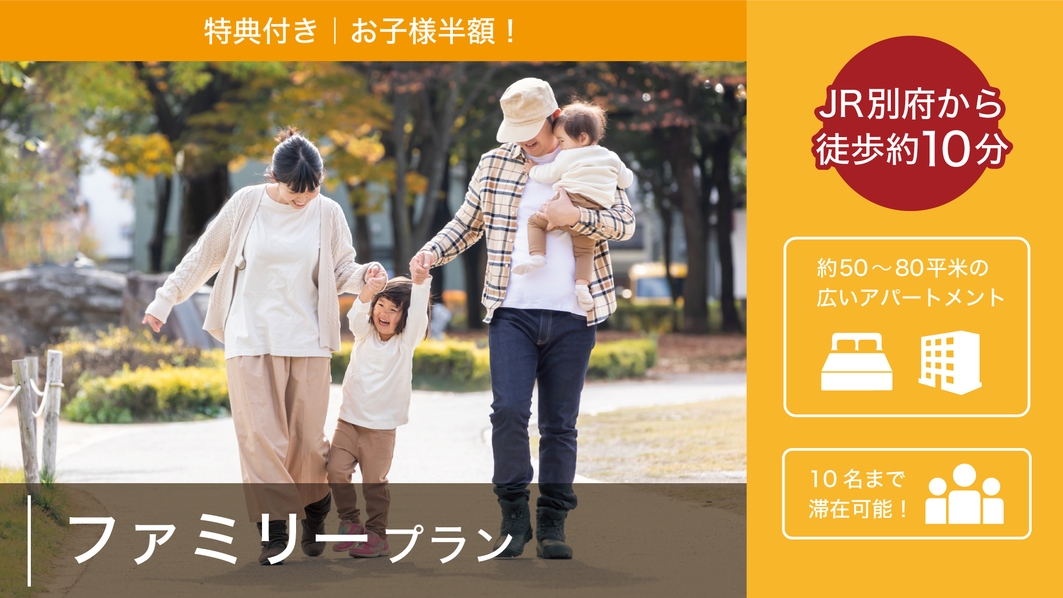 【女子旅】別府の旅を満喫！3名以上のご予約可能！1000円引きでお得な女子旅プラン！＜素泊まり＞