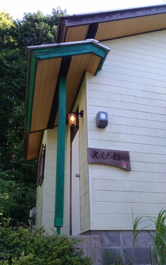 碇コテージ 宿泊予約 楽天トラベル 碇コテージ 宿泊予約 楽天トラベル