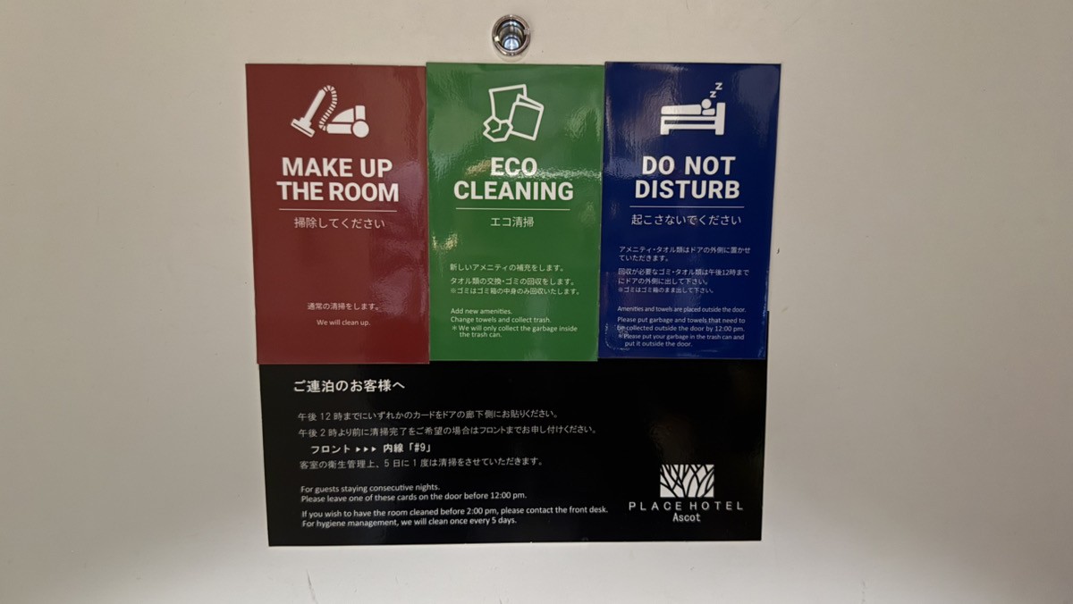 ご連泊のお客様