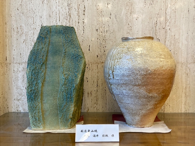 【新庄市伝統工芸】新庄東山焼（ホテル展示品　六代目　涌井弥瓶）