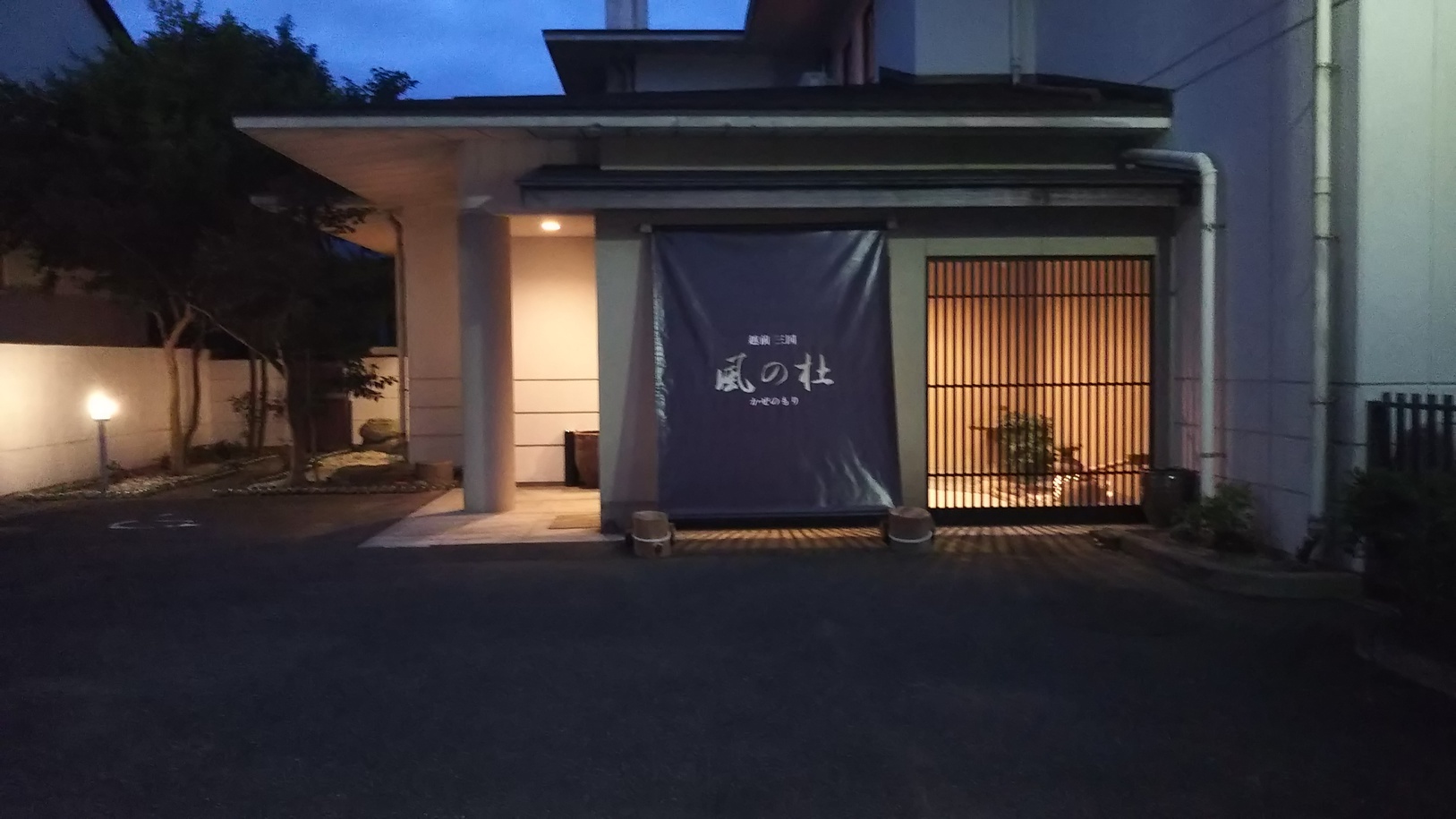 【貸し切り風呂のある宿】24時間貸切風呂 1泊素泊まり のんびりひろびろ 和室12畳