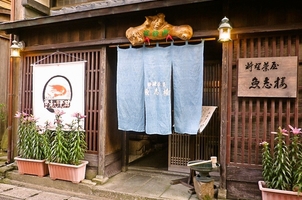 【1泊2食付き】☆三国の街を盛り上げ隊 のんびりひろびろ 和室12畳