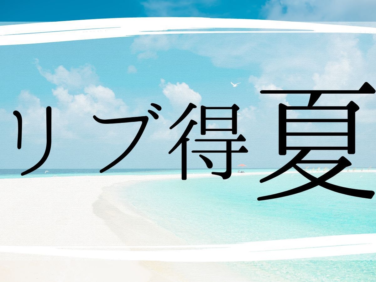 【リブ得プラン】郡山駅西口から徒歩4分！【素泊り】