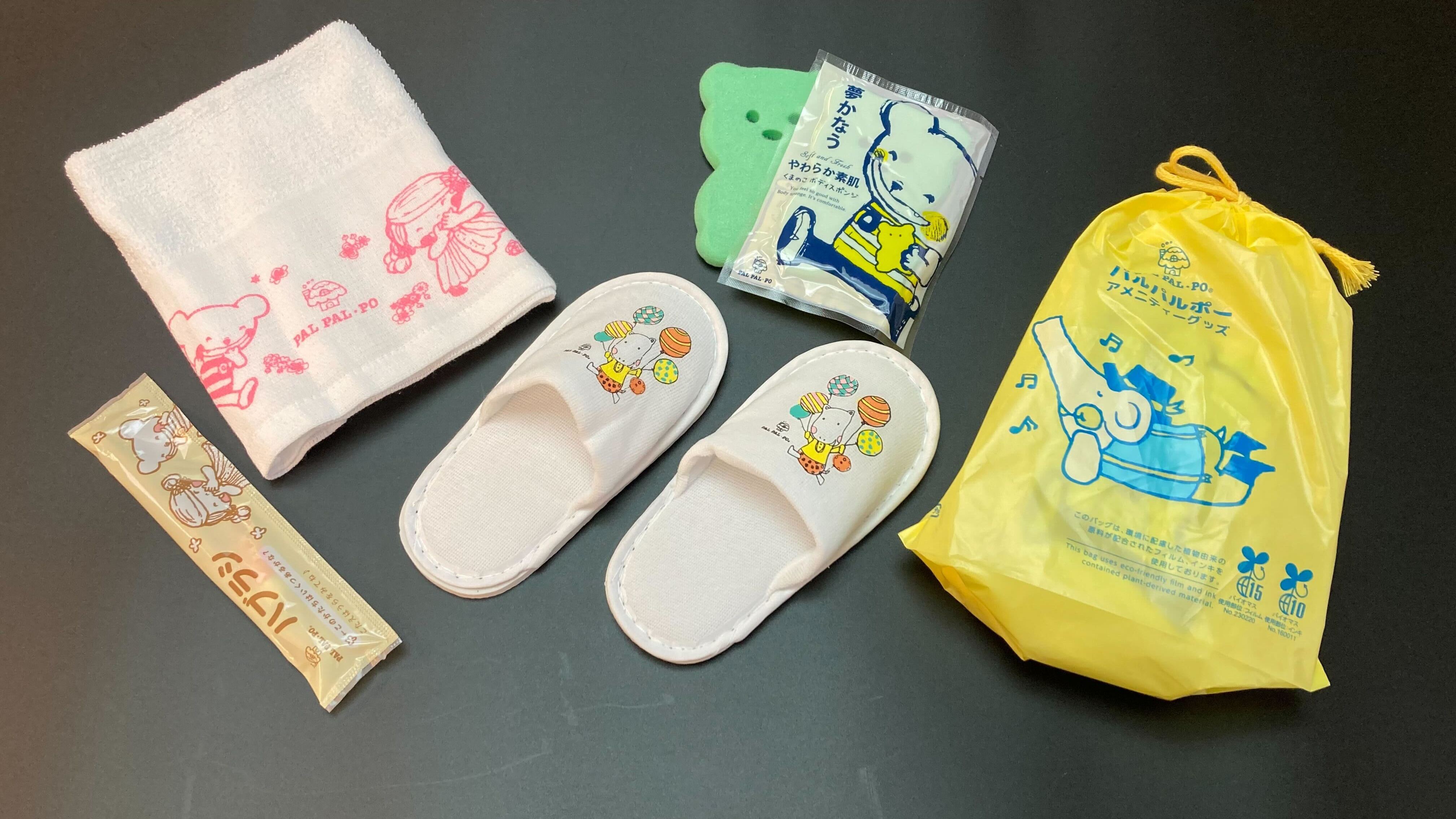 お子様用アメニティ