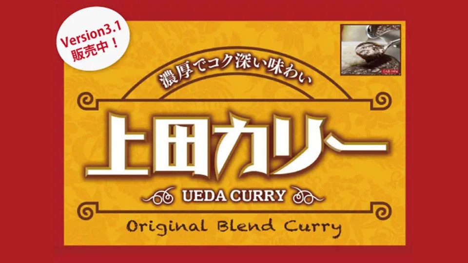 【ルートイン限定】上田カリー（お持ち帰り用）付プラン☆朝食サービス☆駐車場無料