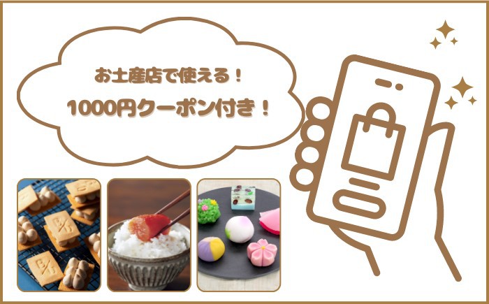 【電子クーポン1，000円/素泊り】博多駅や空港などのお土産店舗で使える1000円券クーポン付プラン