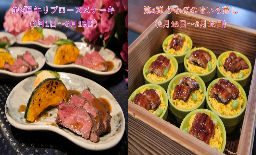 【8月・9月】5周年記念朝食フェア