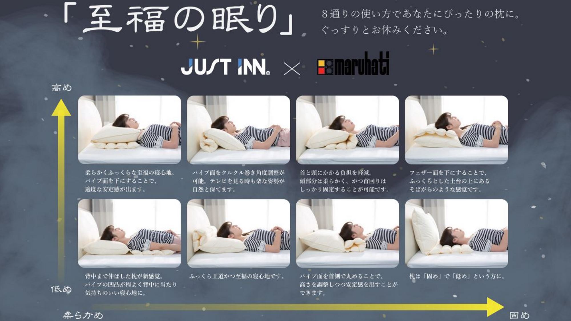 ◆客室備品｜8通りの使い方で、至極の眠り「折り重ね枕」