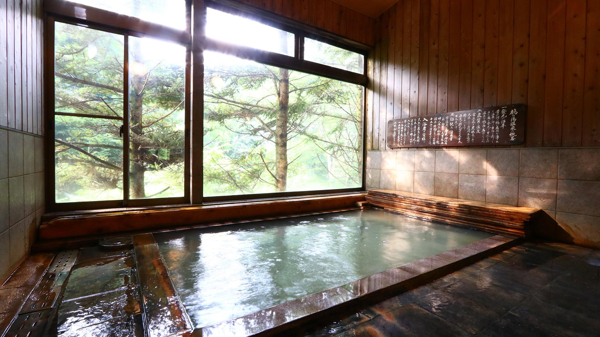 内湯