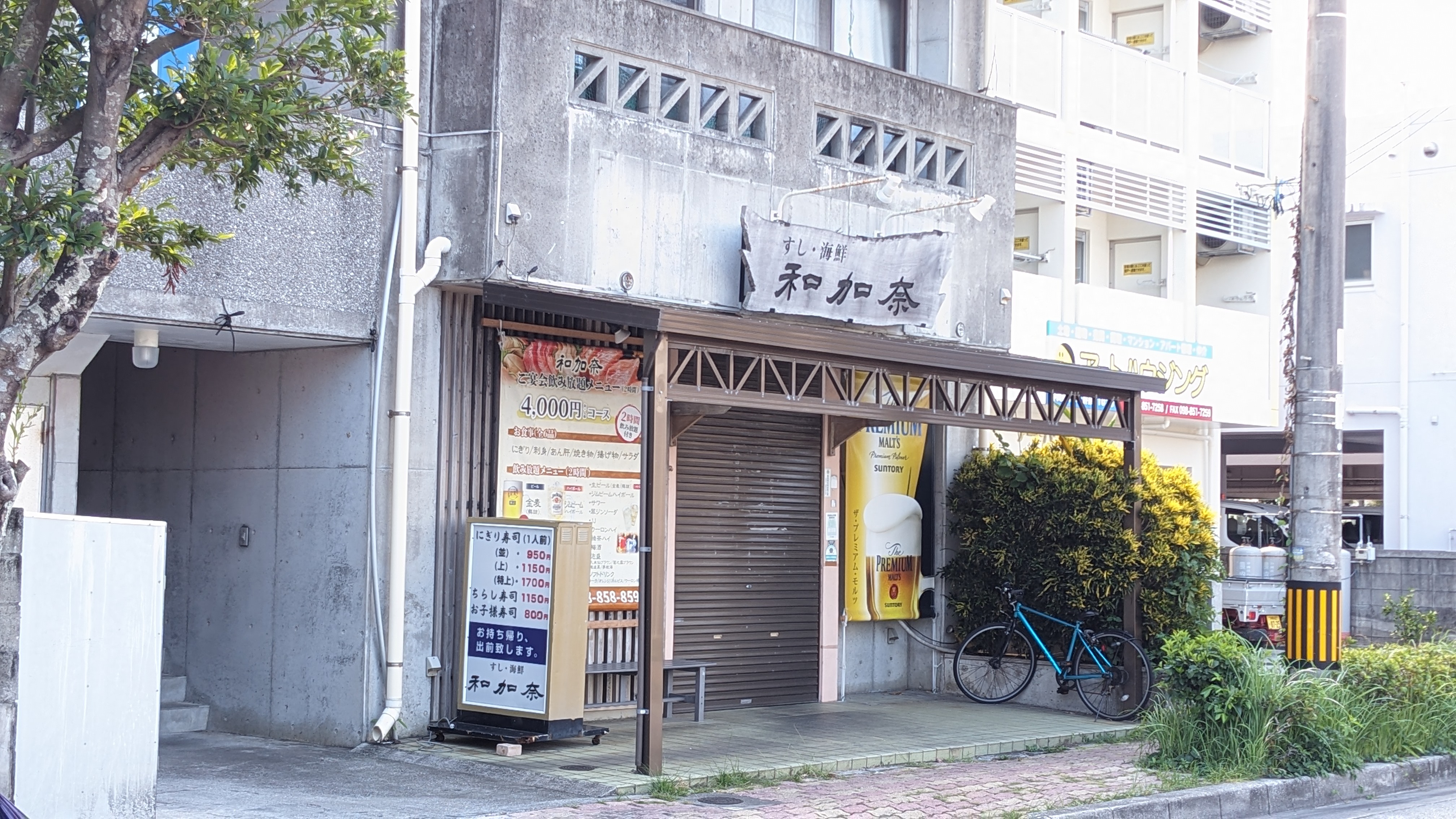 近隣飲食店案内【寿司･海鮮 和加奈】