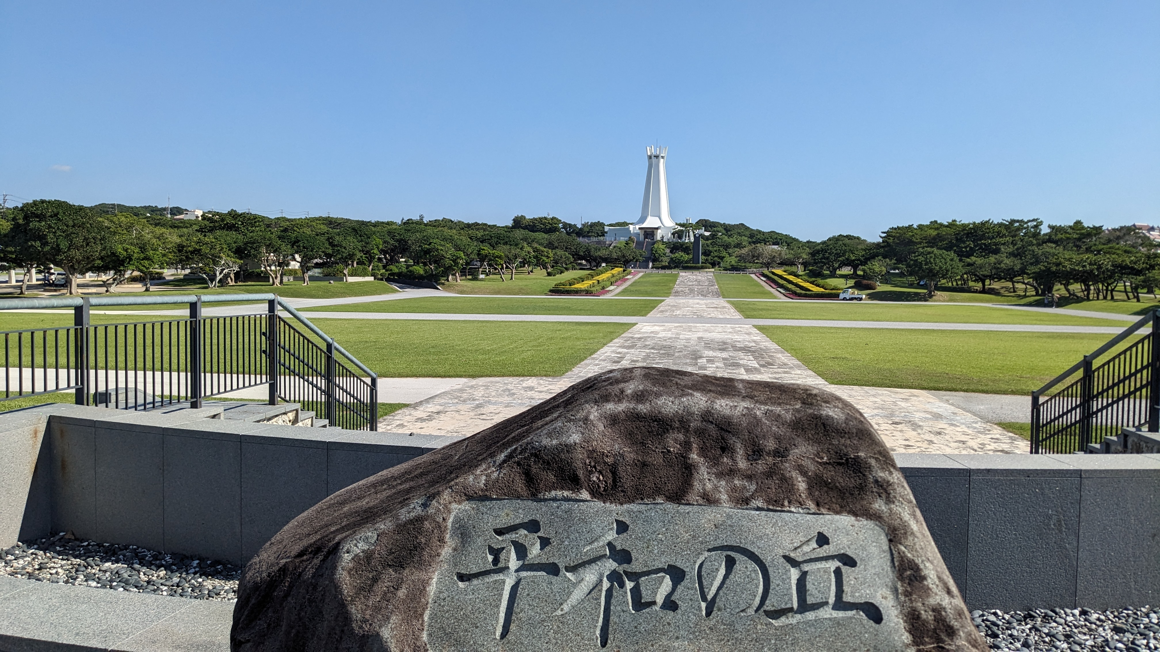 近隣案内【平和祈念公園】