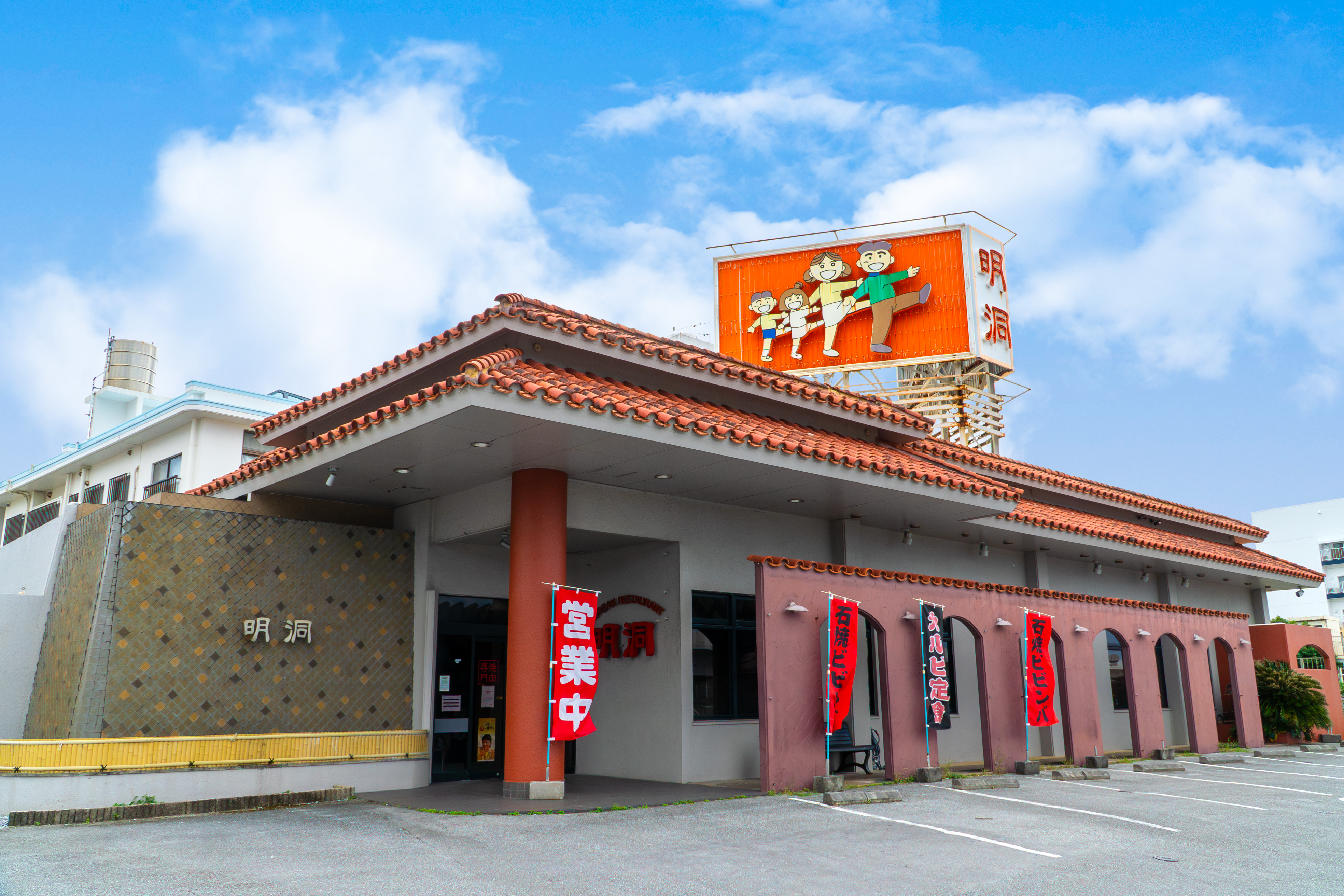 近隣飲食店案内【明洞 小禄バイパス店】