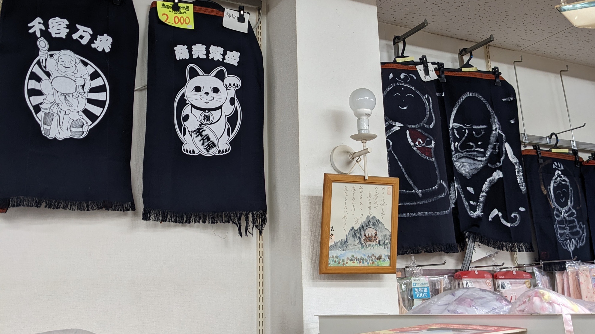 【ファッションあらい】那珂川町のグッズや、かっこいいエプロンもございます