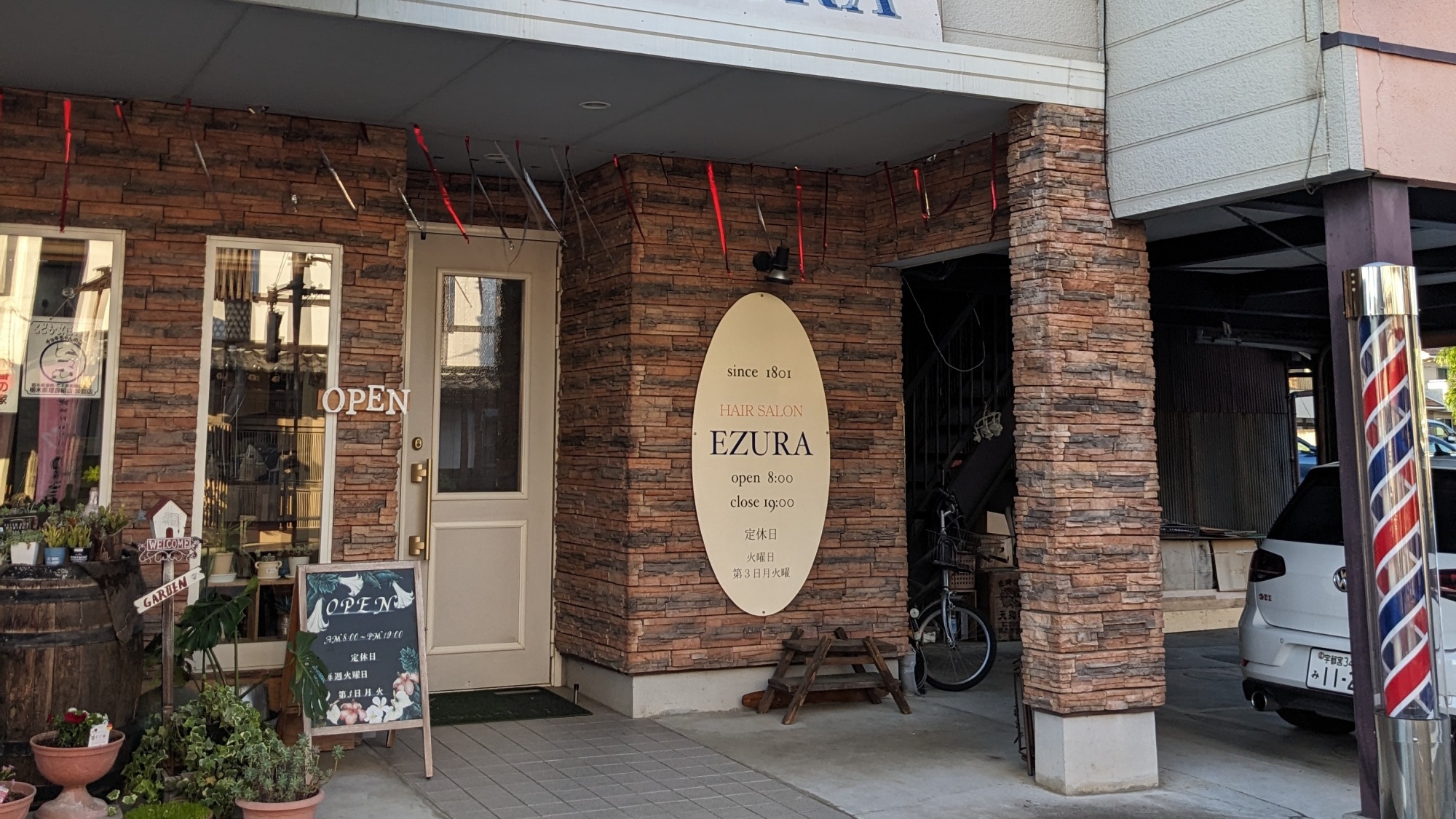 【ヘアーサロンエヅラ】パーマが得意なご主人がいるお洒落なヘアーサロン。中に入るとバー・カフェが！