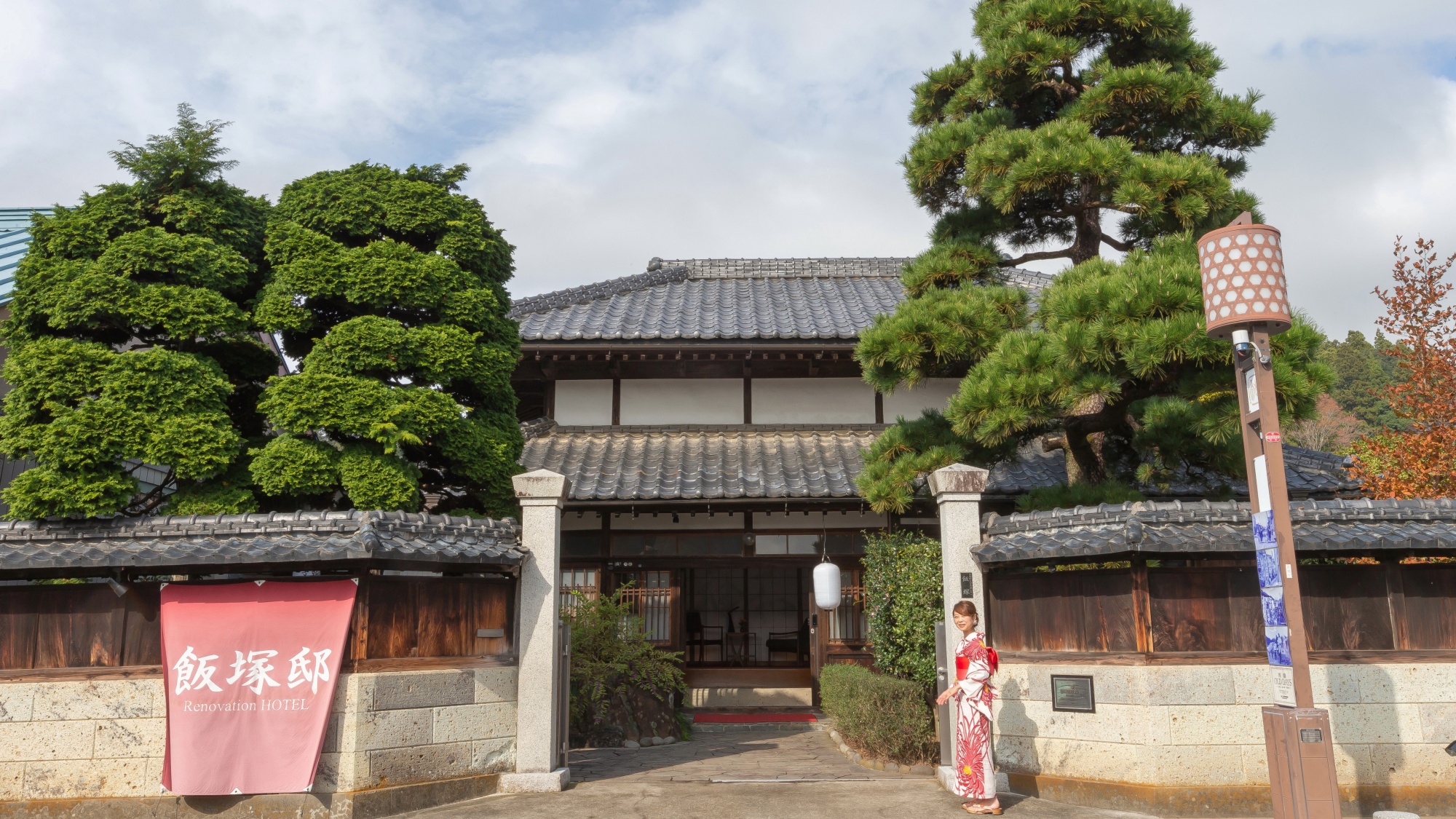 有形文化財という歴史ある古民家『飯塚邸』