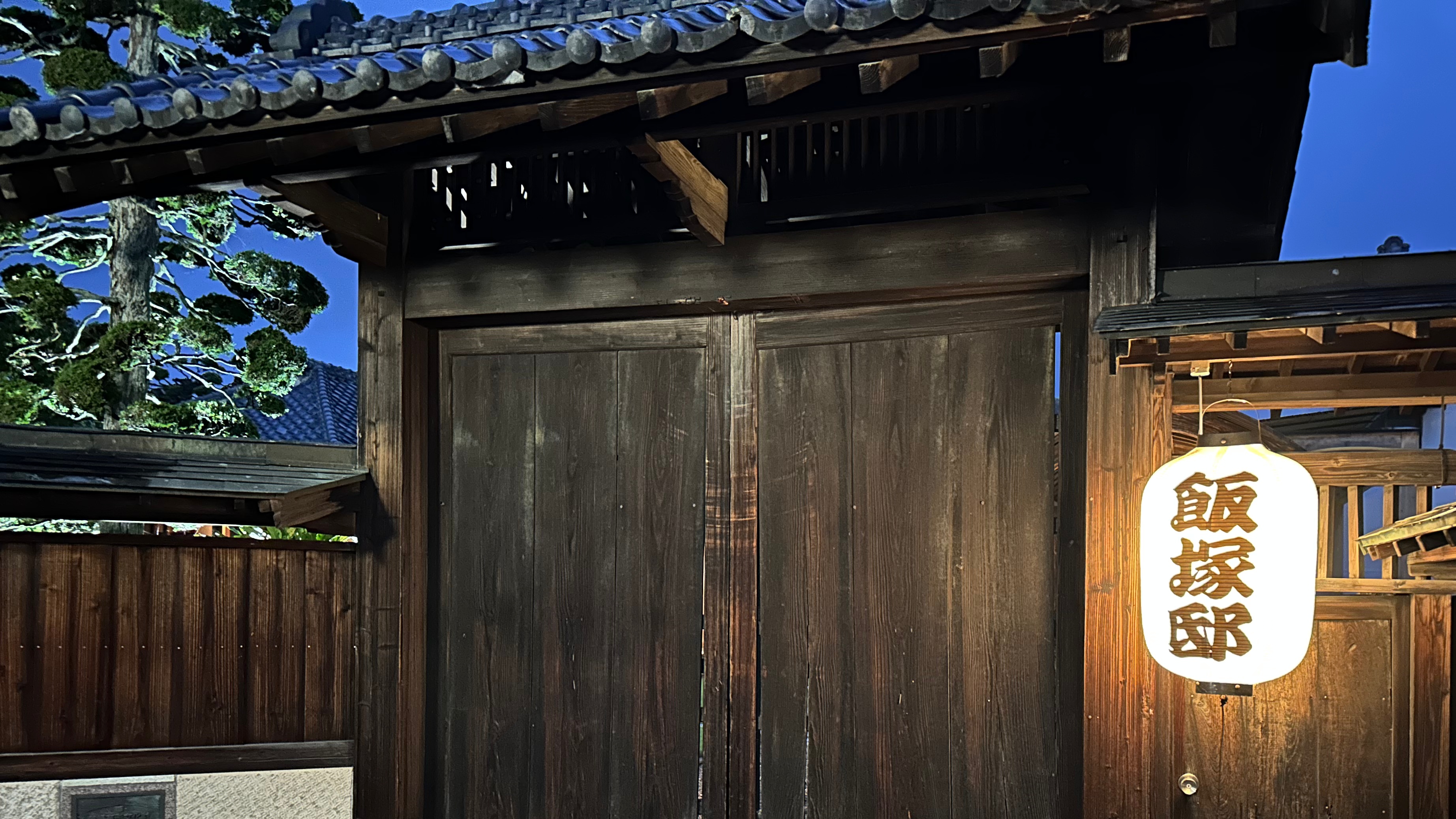 【本宅　表門】江戸末期に建てられたものです