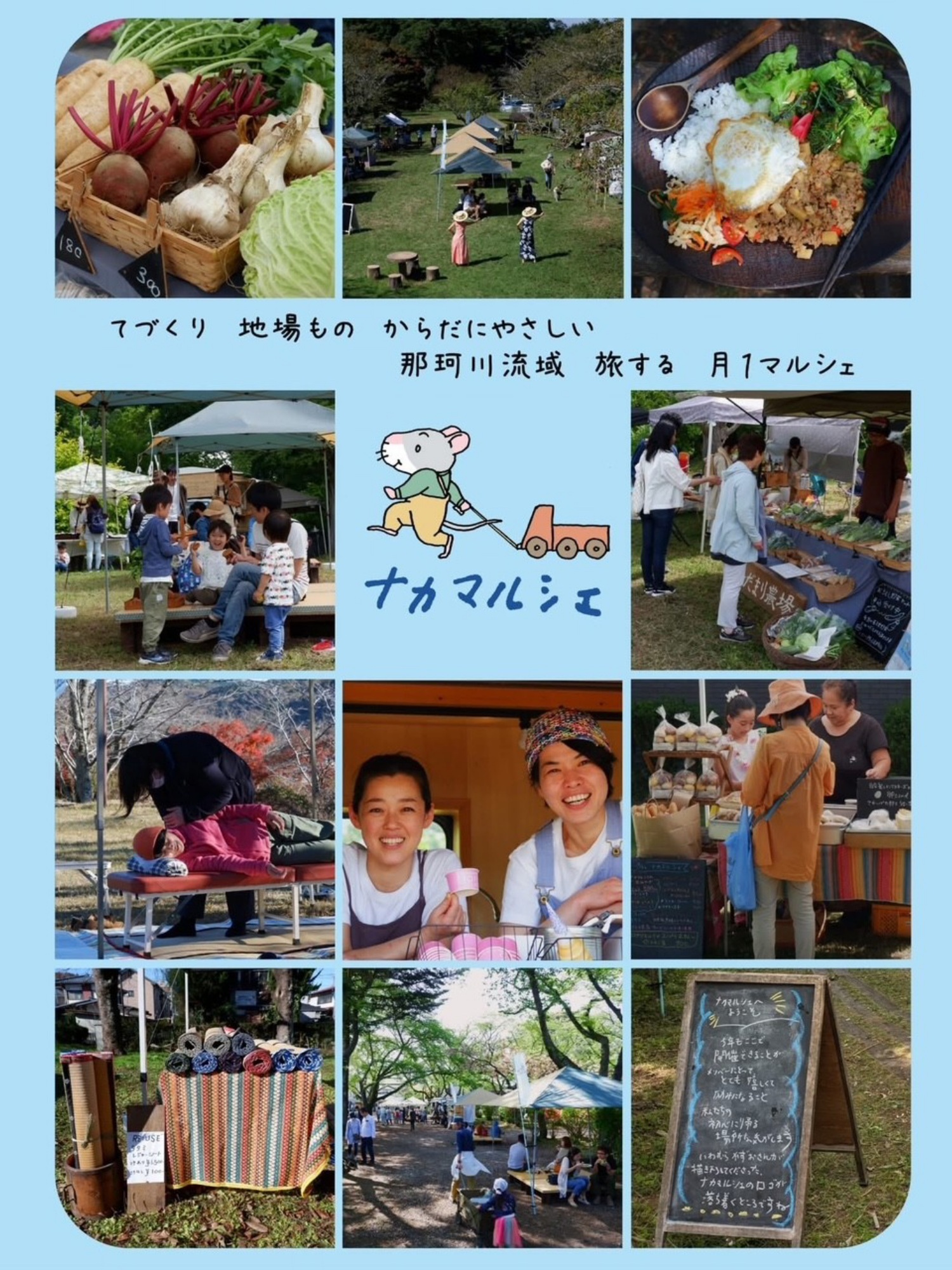 月に一度開催される地元の人気イベント「ナカマルシェ」