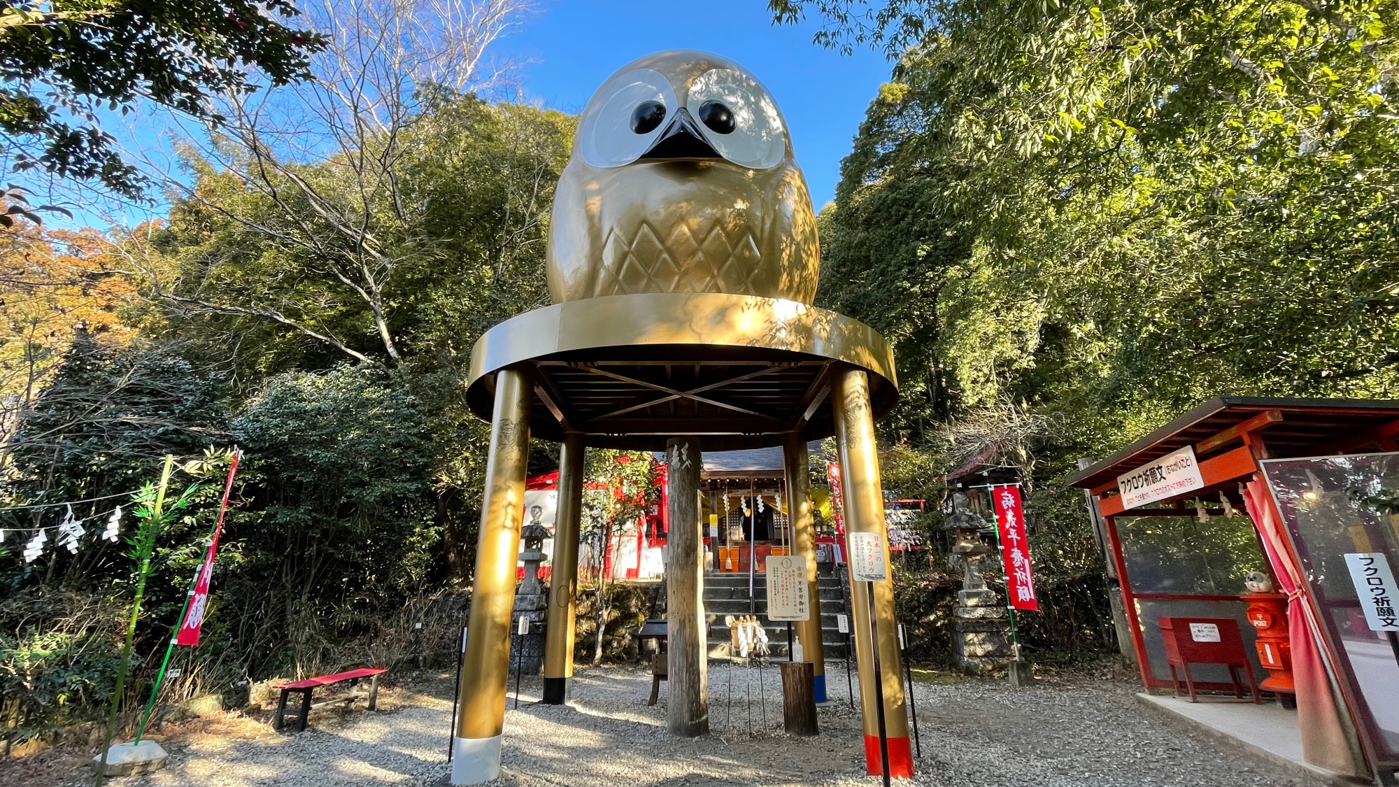 鷲子山上神社の日本一の大フクロウ
