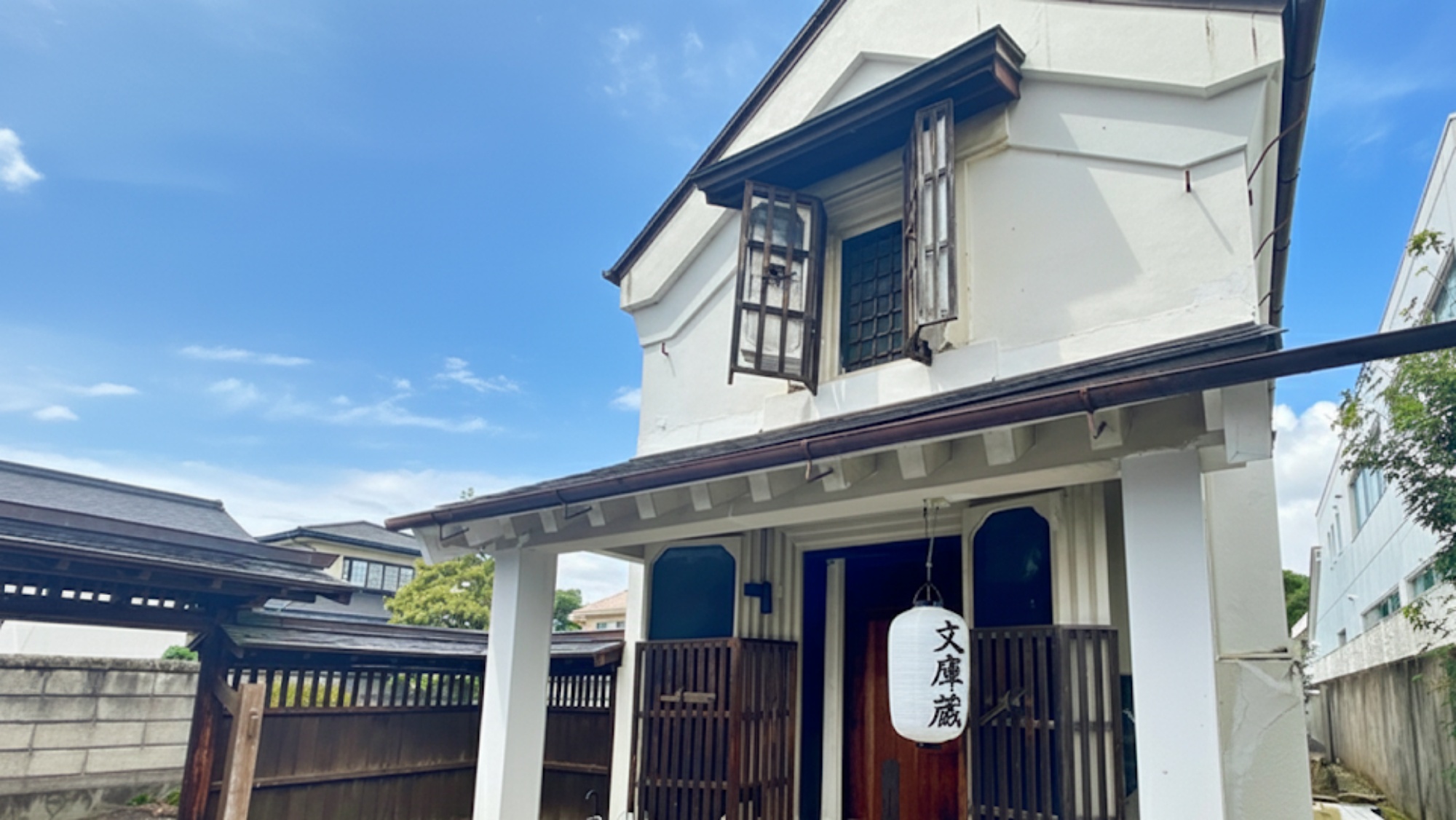 【文庫蔵】外観