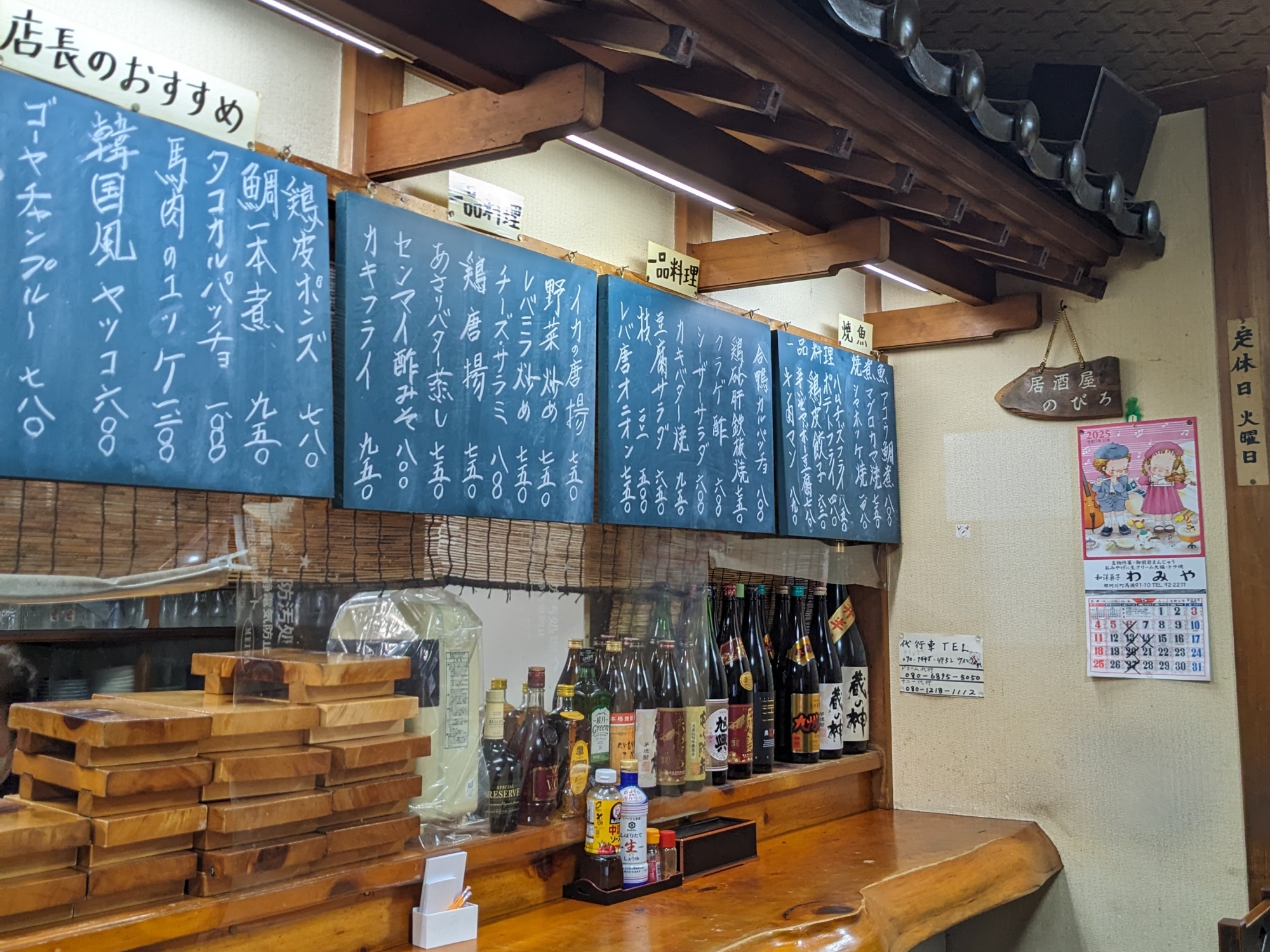 【のびろ】町内で養殖された「ホンモロコ」のから揚げがお勧め、家族でも行ける居酒屋。