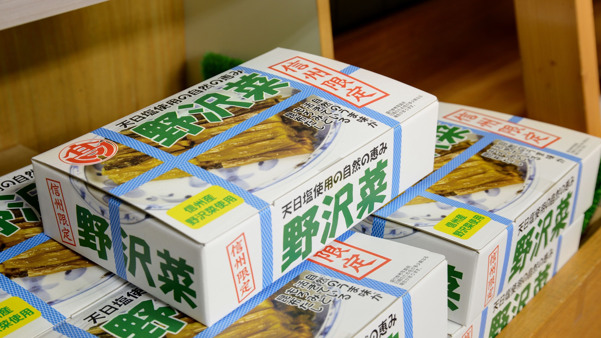 *売店／長野の名産野沢菜漬けはお土産にぴったり