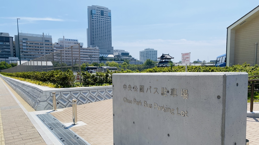 中央公園バス駐車場