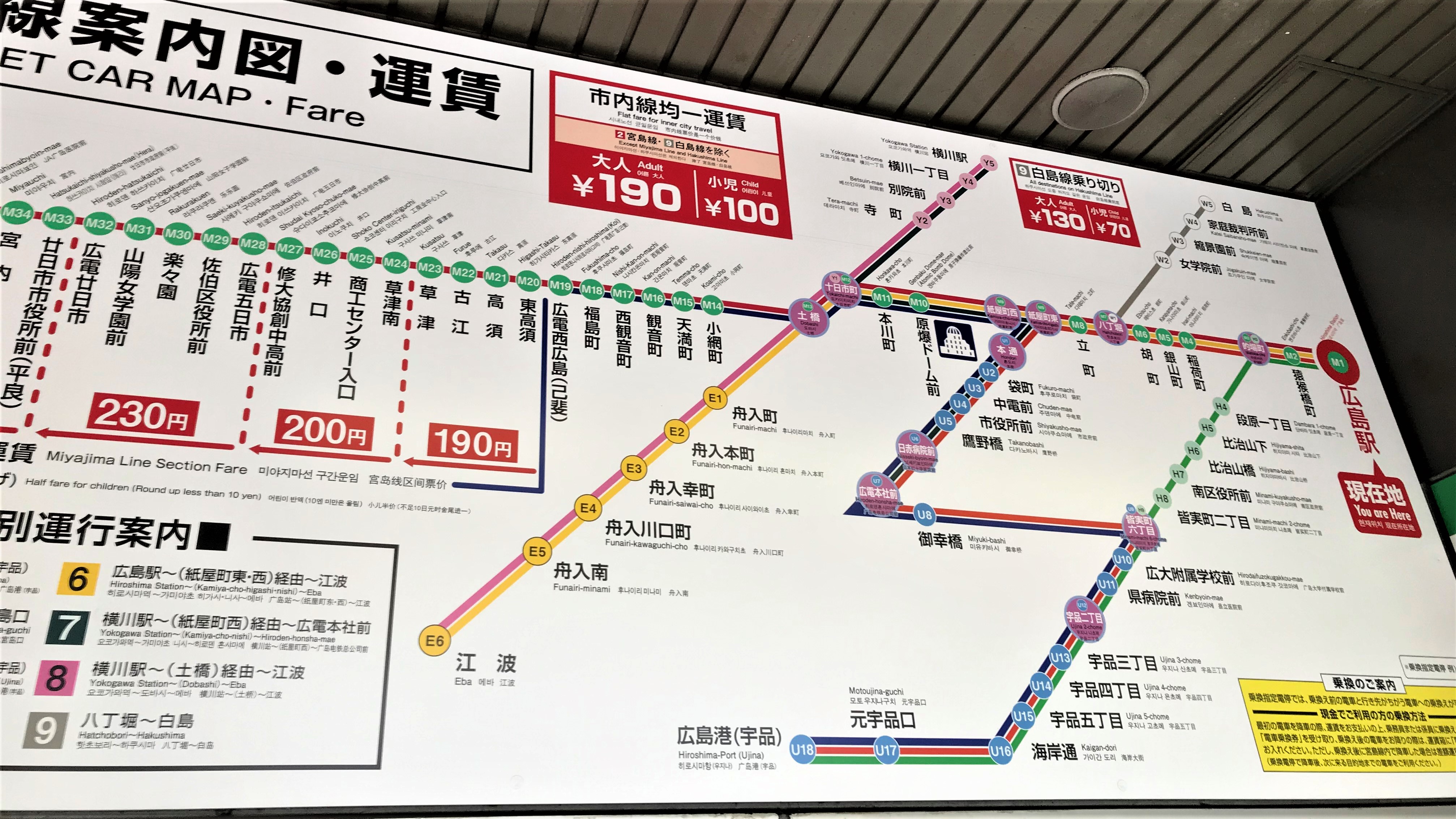 広島電鉄　路線図