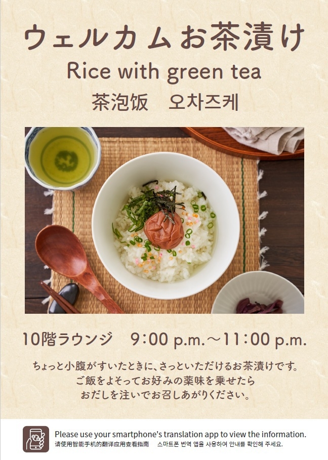 【特別料金☆素泊まり】モニタープラン☆口コミのご投稿お待ちしております！