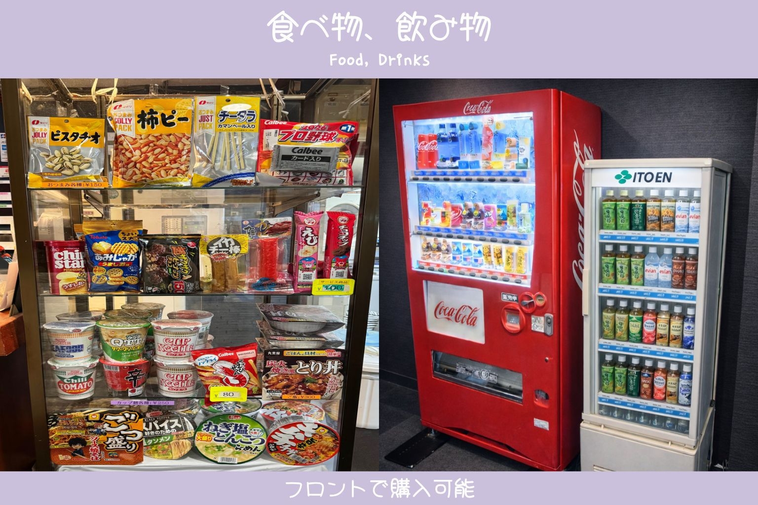 【当日限定】お得に泊まれるカプセルステイ（素泊まり）