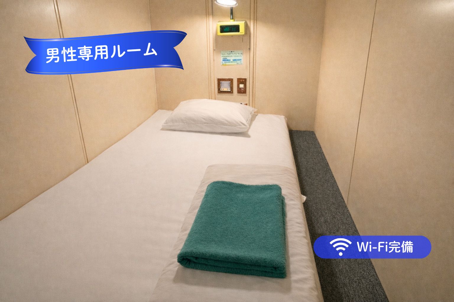 男性専用ルーム