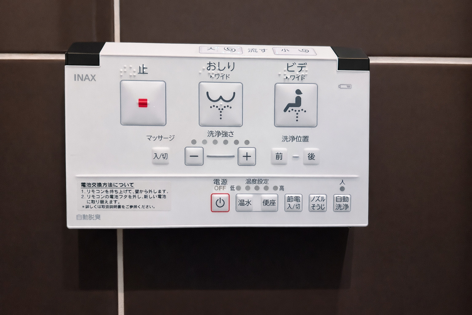 ウォシュレット