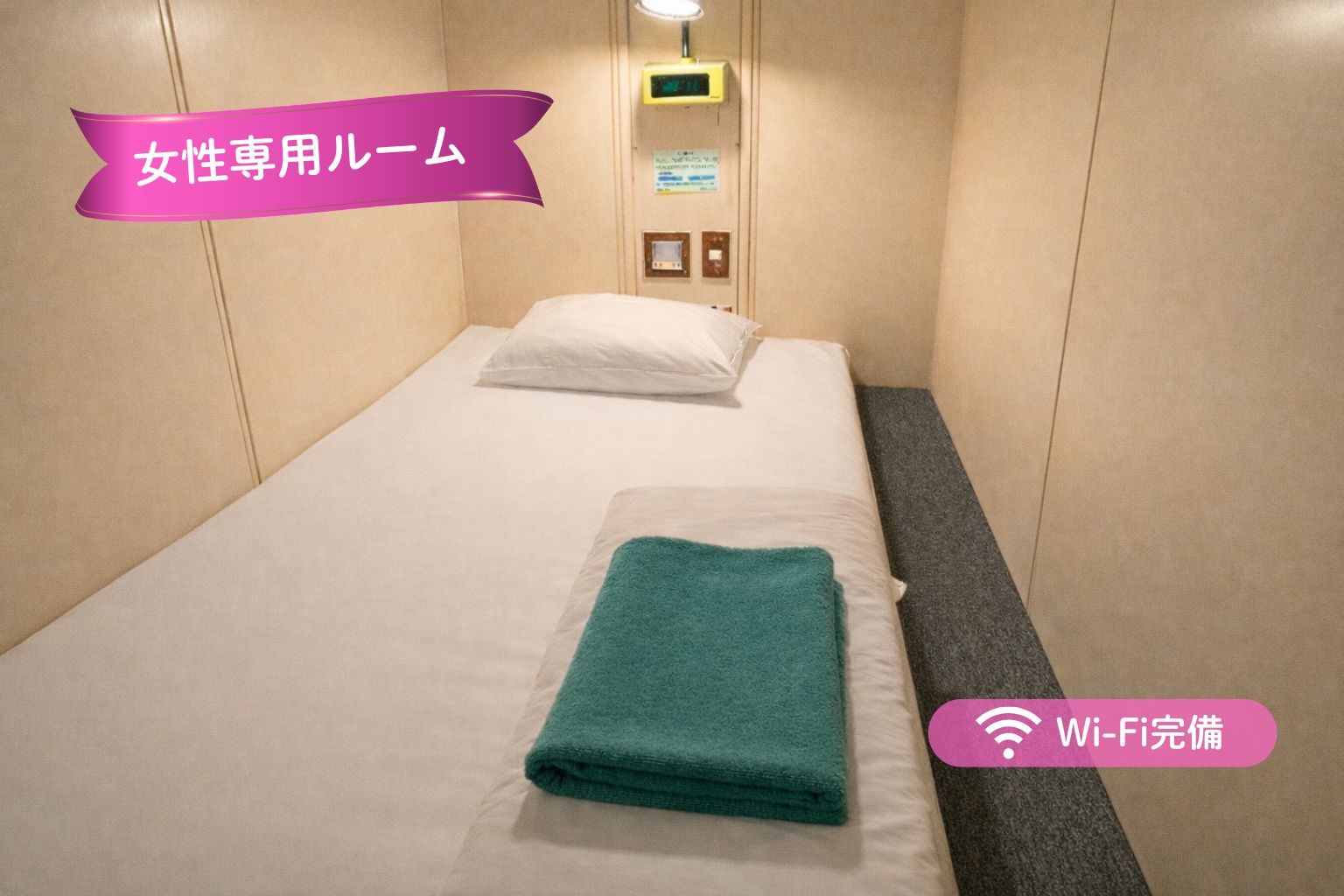 女性専用ルーム