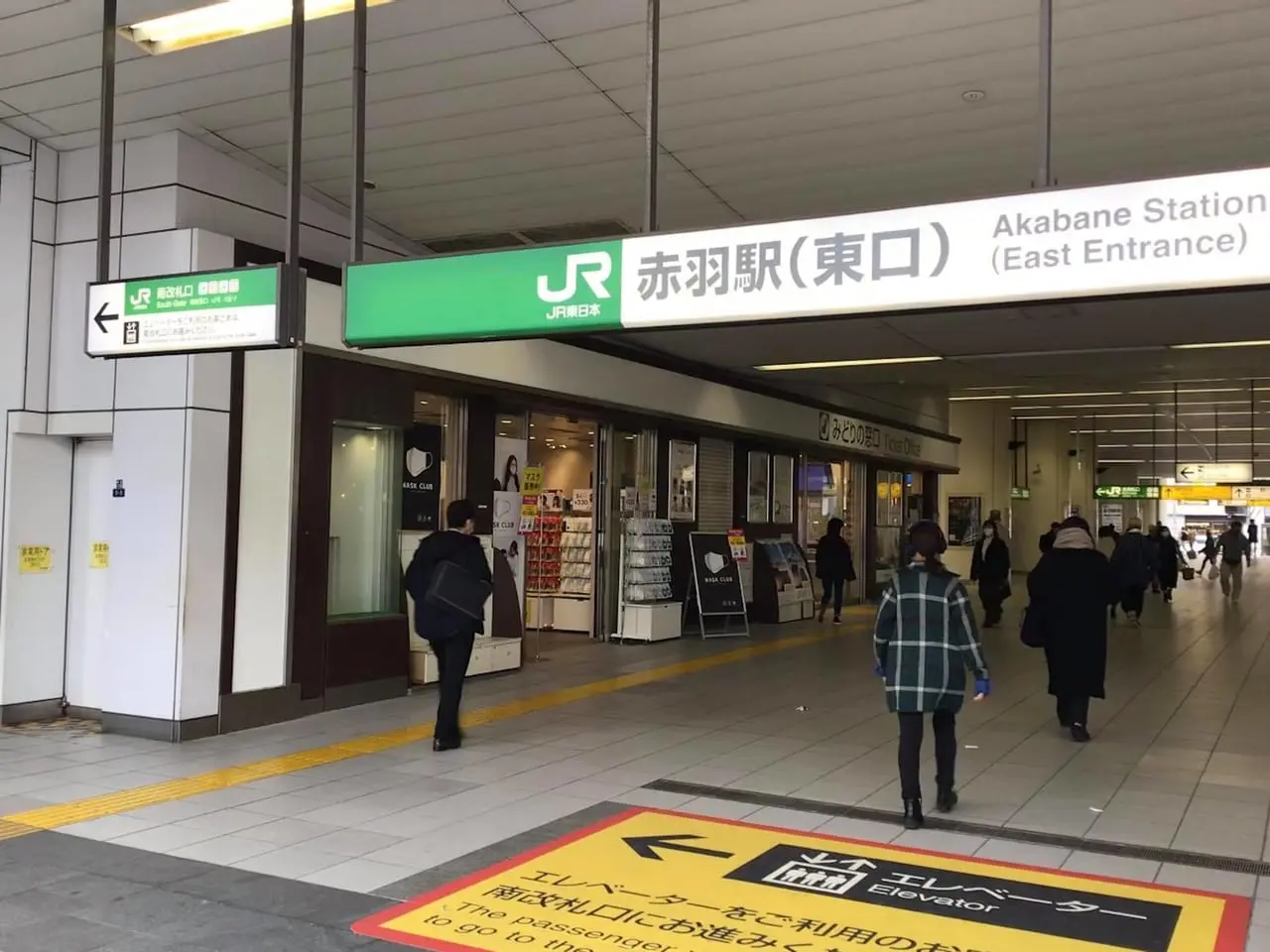 駅