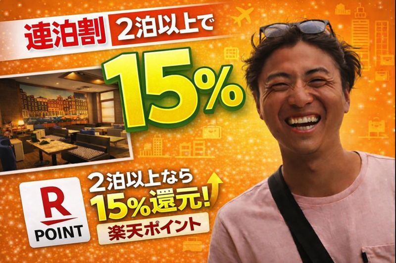 15%引き