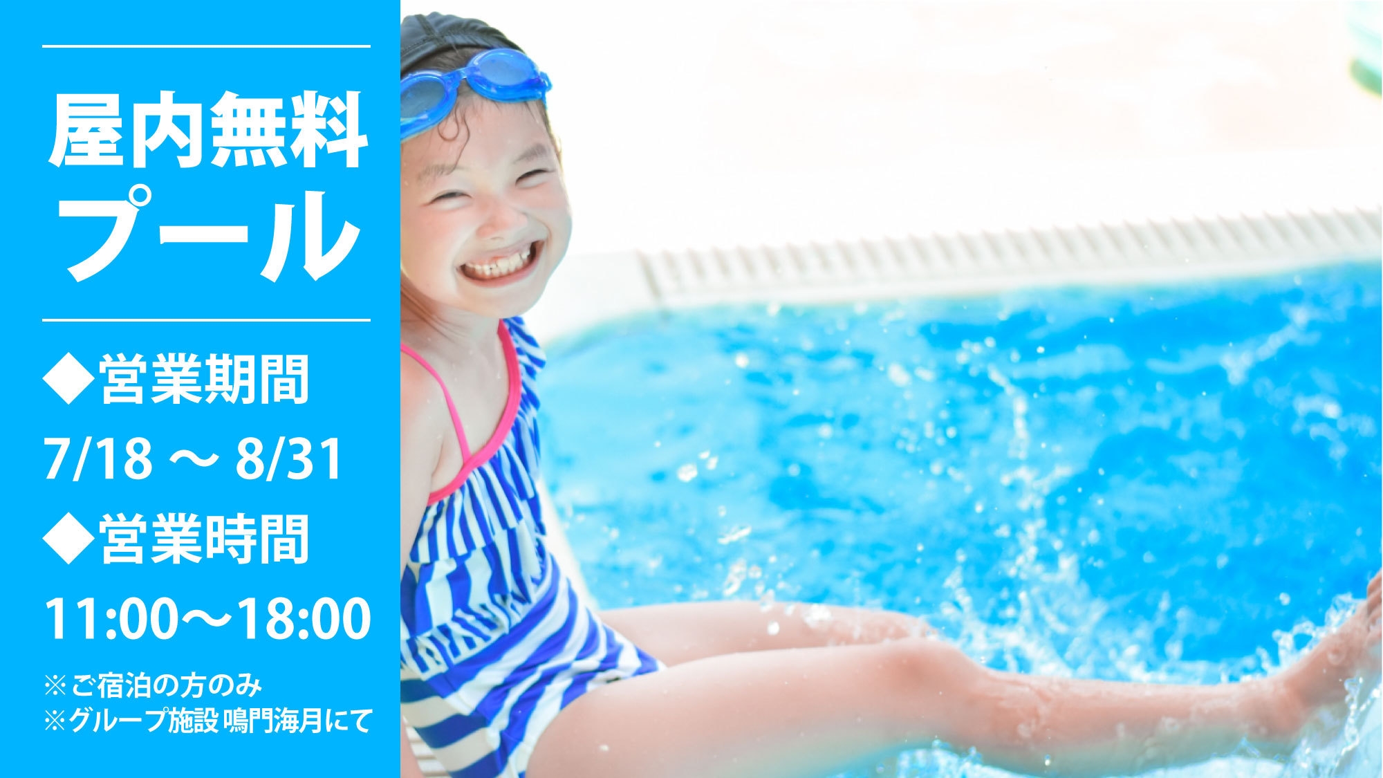 当館人気No１☆阿波牛☆阿波尾鶏☆鳴門鯛！全部食べちゃお渦潮会席☆【お部屋食】