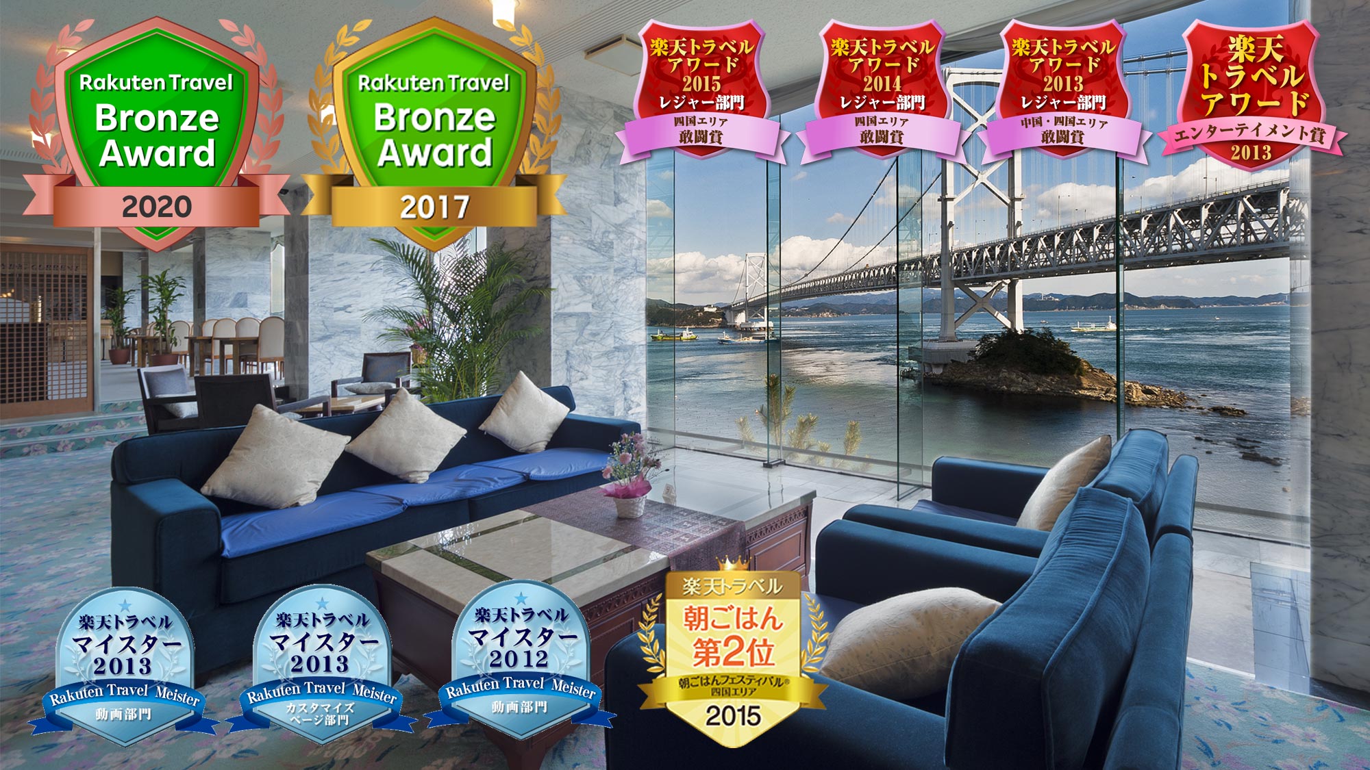 鳴門潮崎温泉 ベイリゾートホテル 鳴門海月 写真 動画 楽天トラベル 鳴門潮崎温泉 ベイリゾートホテル 鳴門海月 写真 動画 楽天トラベル