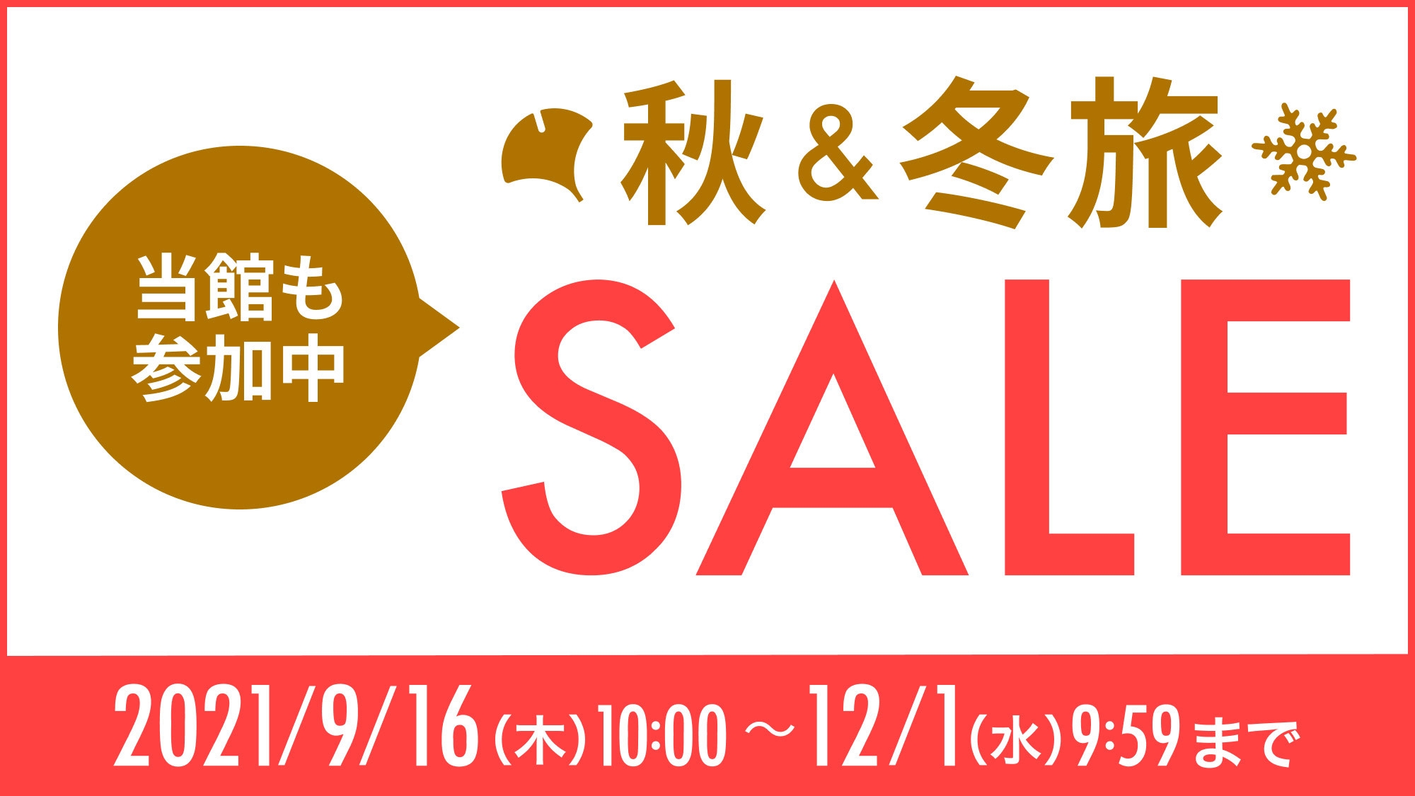 【秋冬SALE】JR野幌駅南口から徒歩1分！レイトアウト11：00でゆったりステイ◇朝食付き◇