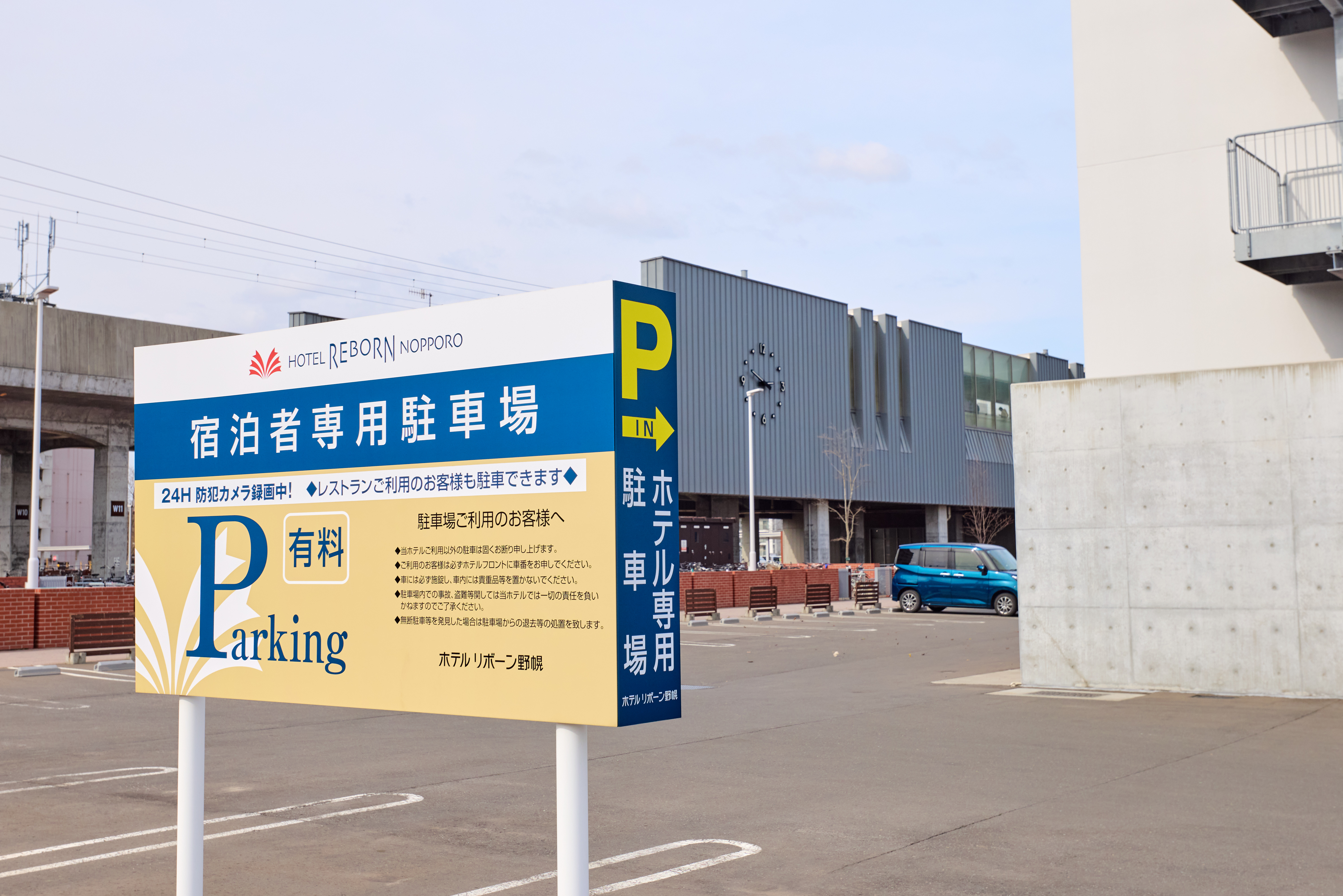 ホテルリボーン野幌駐車場