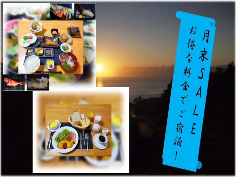 【楽天月末セール】当館一番人気の朝夕食(和食)プランをお得な料金でご宿泊　