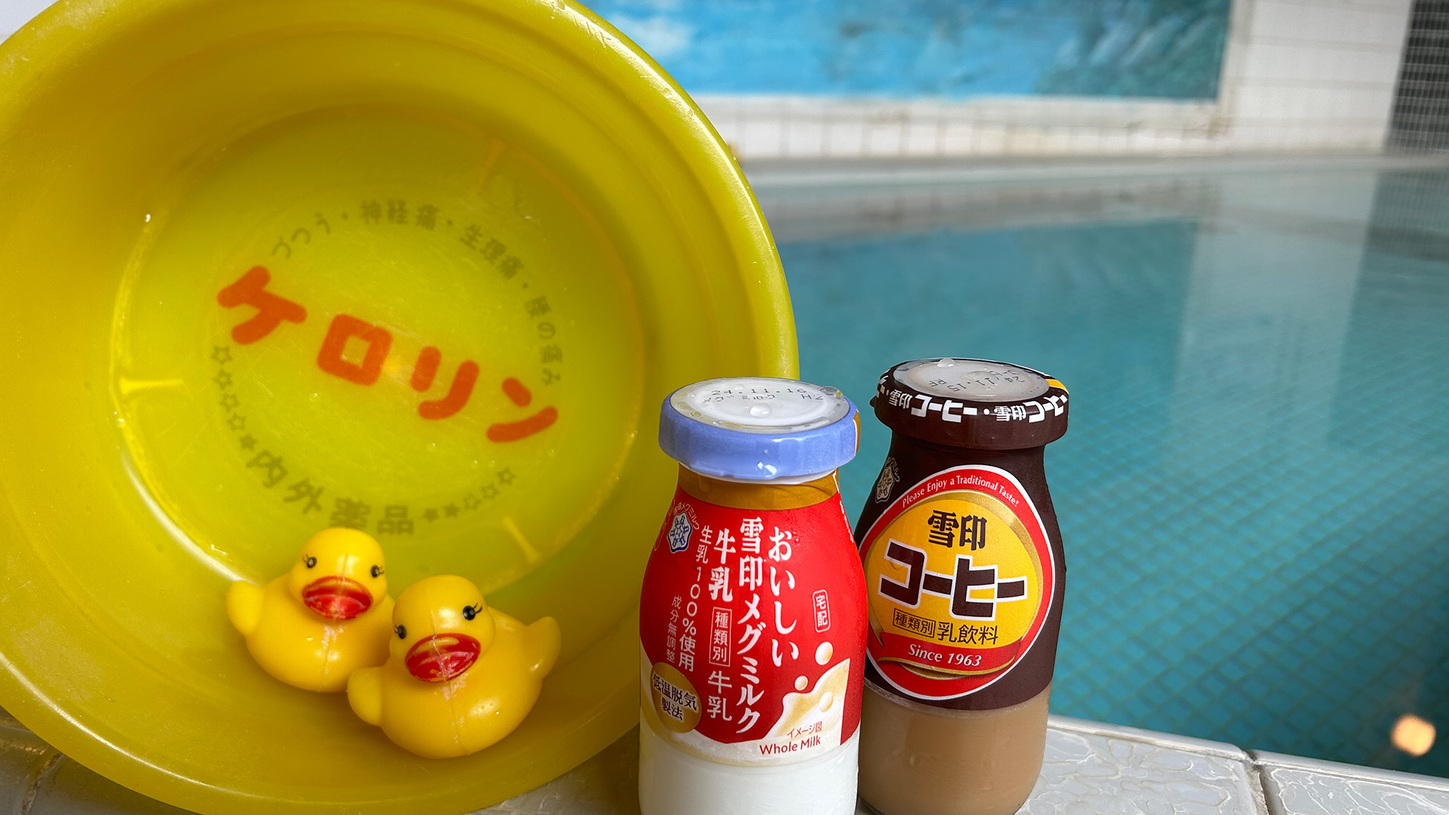 ●手ぶらでＯＫ！地元民から愛されるレトロな銭湯『友の湯』プラン（朝食付）