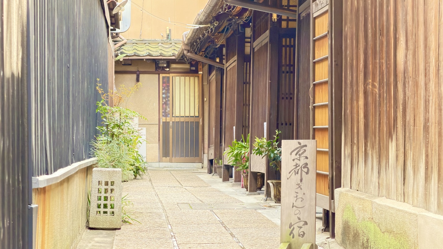京都ぎおんの宿　スタンダードプラン