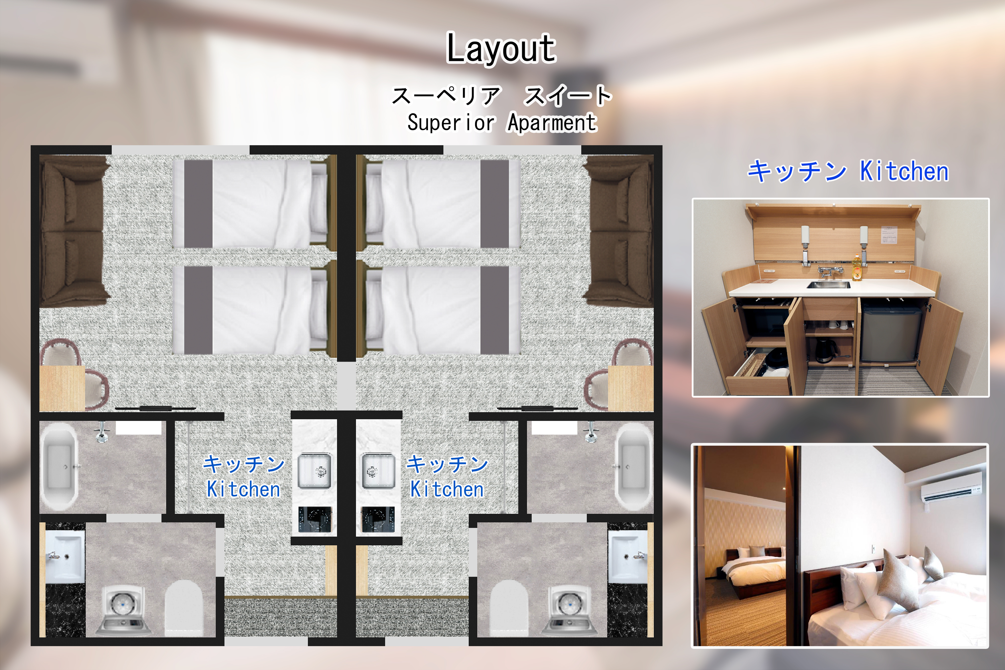 スーペリアスイート（6名定員）◆2部屋合わせて50平米