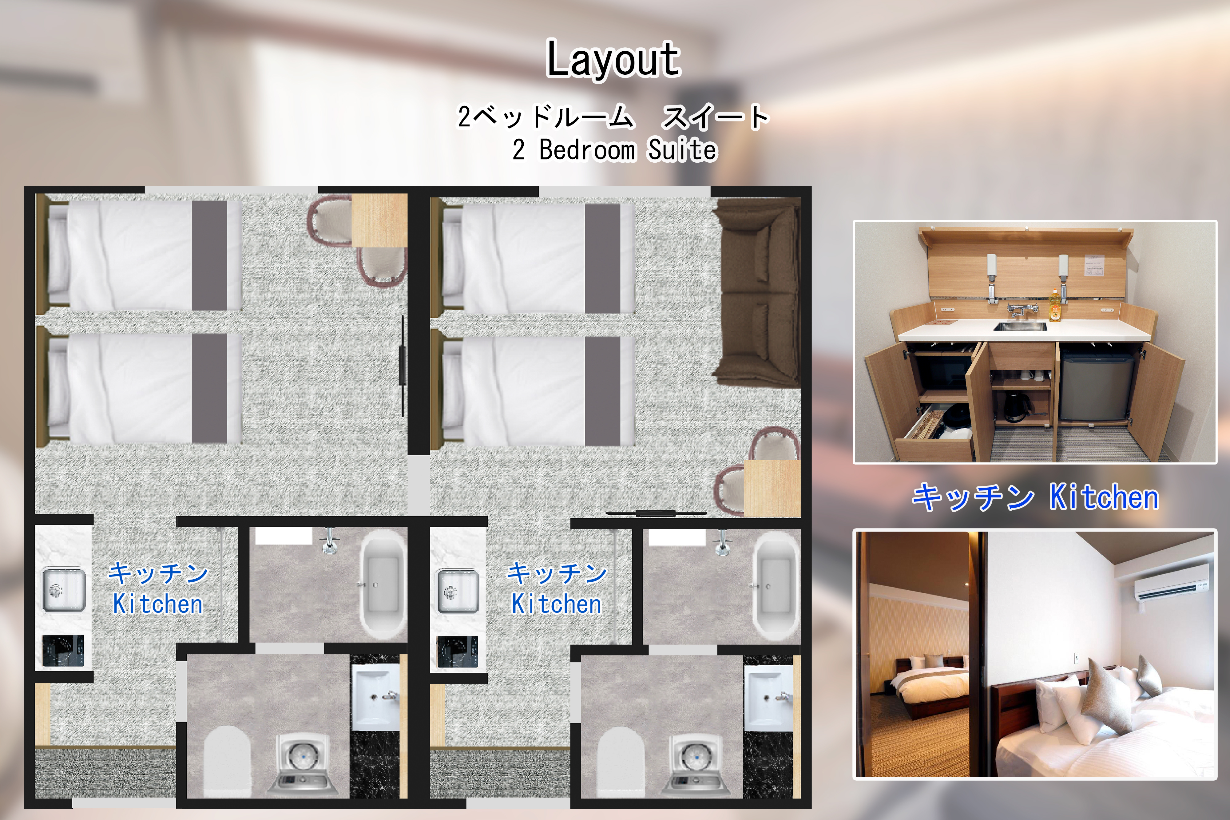 2ベッドルームスイート（5名定員）◆2部屋合わせて50平米